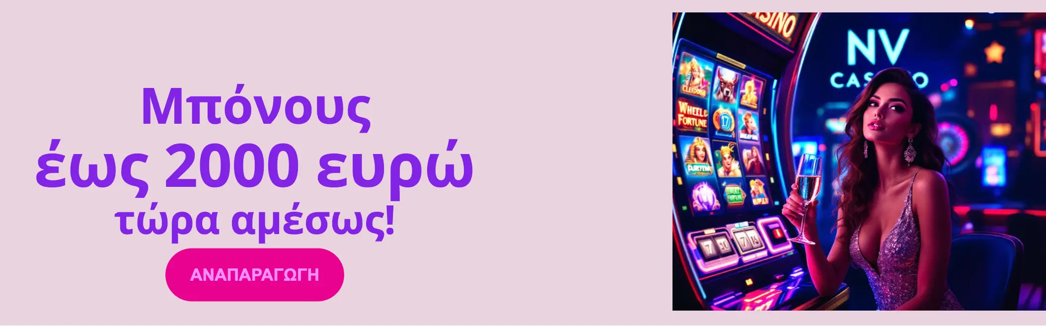 NV Casino Ελλάδα 2026 — Αξιολόγηση, Μπόνους €2.000 & Κριτικές — NV Casino Ελλάδα